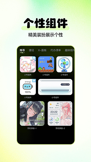 快闪壁纸v1.0.0 