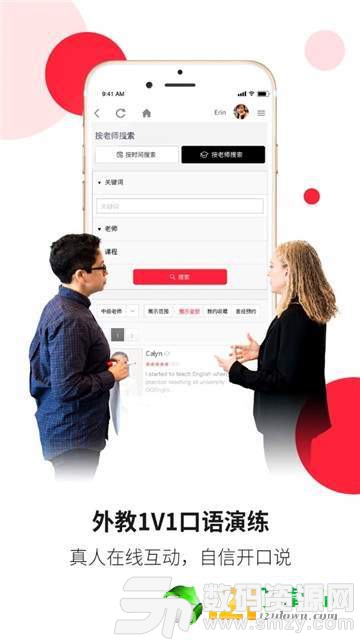 MyTalk英语图1