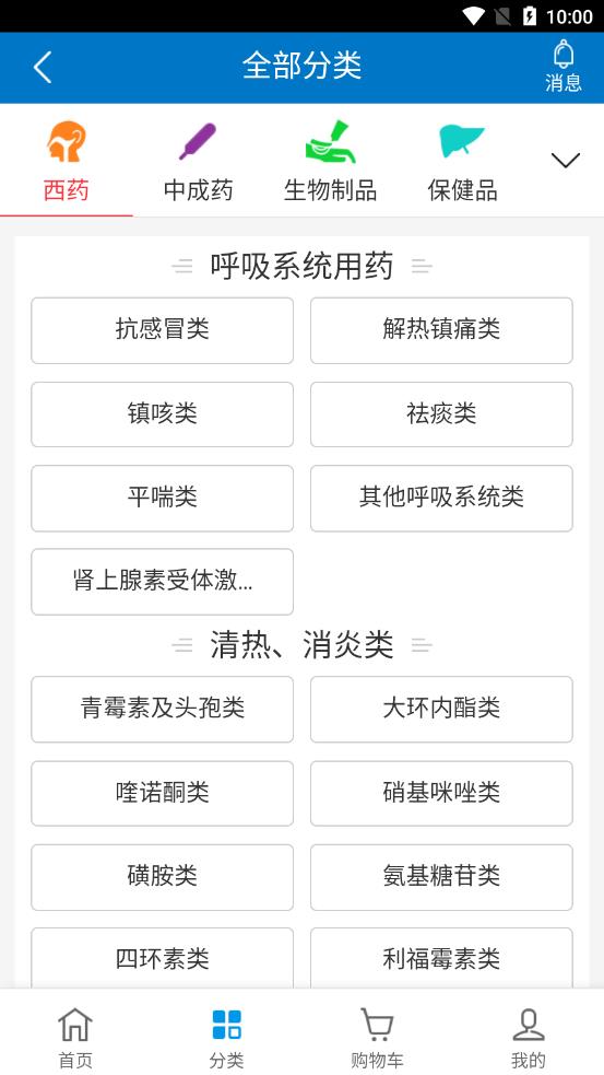 药实惠app下载2.0.22