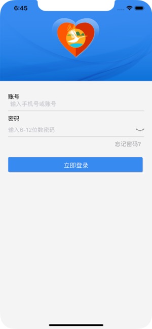 随州扶贫云appv1.1