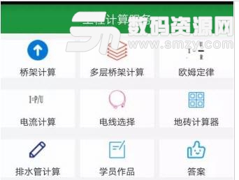 大工app手机版截图