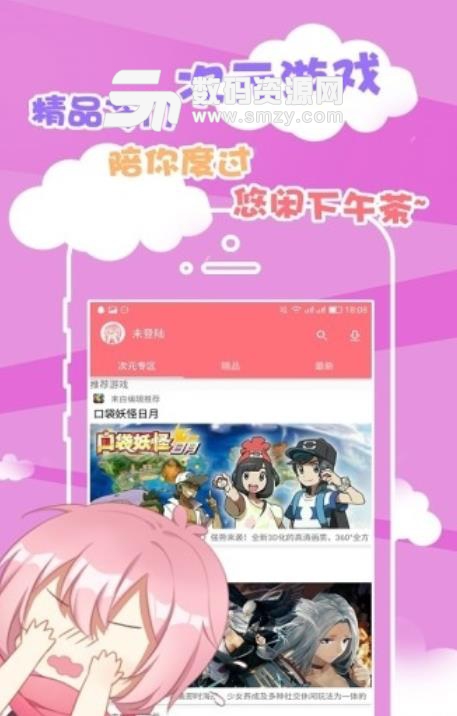 就是胶囊app