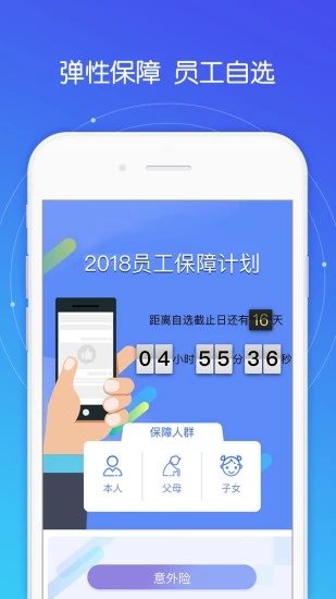 平安好福利app安卓下载v7.17.1