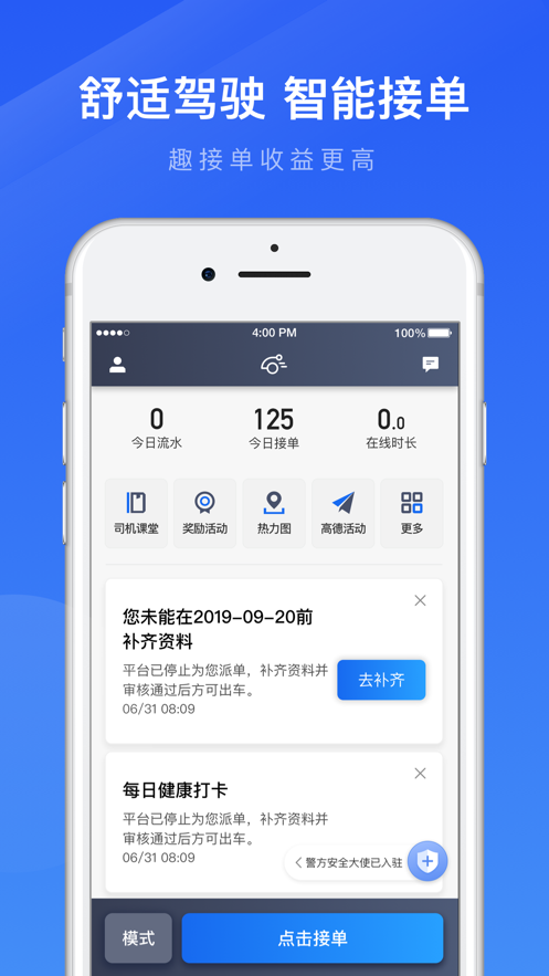 趣接單appv5.90.0.0007