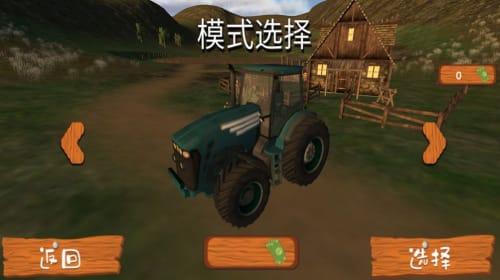 超级农民模拟器v1.0