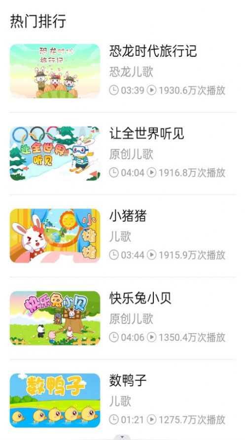 少兒免費動畫片app