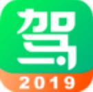 驾校一点通2019安卓app(驾考宝典) v6.10.1 最新版