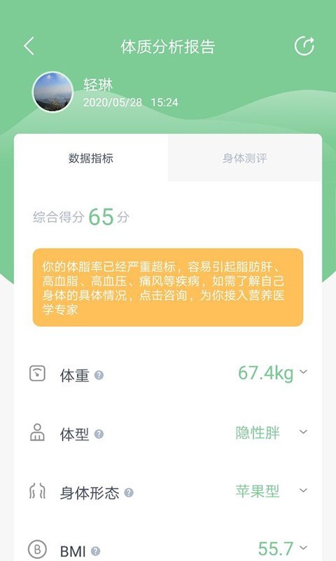 轻琳健康v1.3