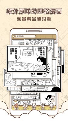 咔米漫画v1.11.5