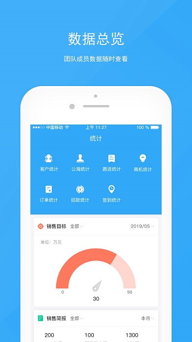 宰相办公appv3.7.9