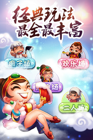 万丽棋牌游戏v1.7.0