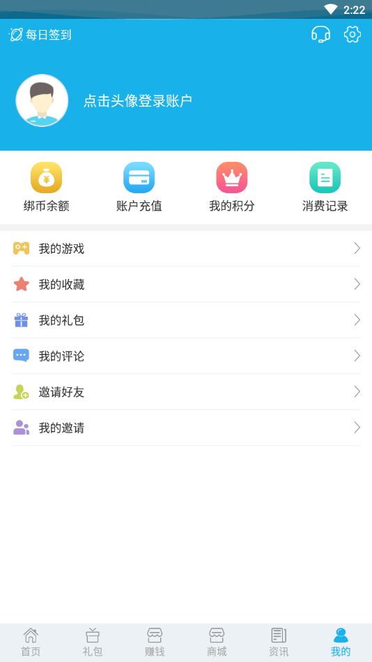 003游戏盒子appv7.6.0