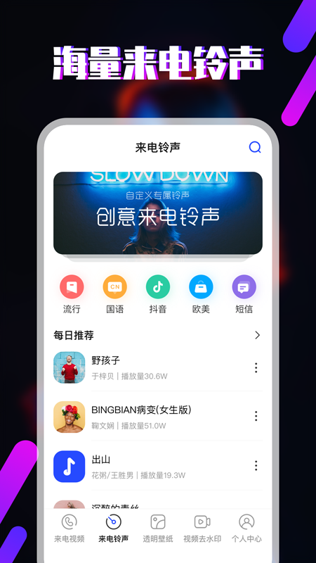 樱桃铃声v3.2