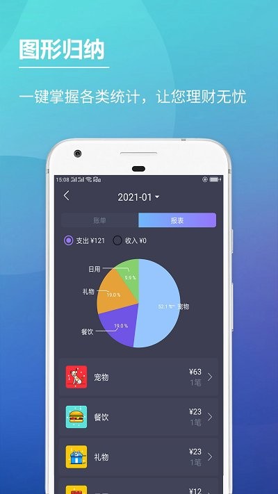 记账本子app 1