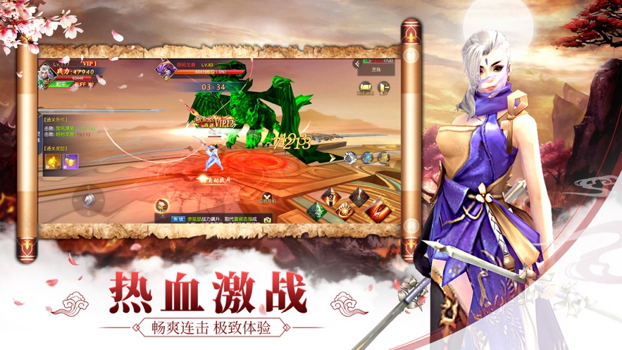 梦回仙域缘起v1.1.0