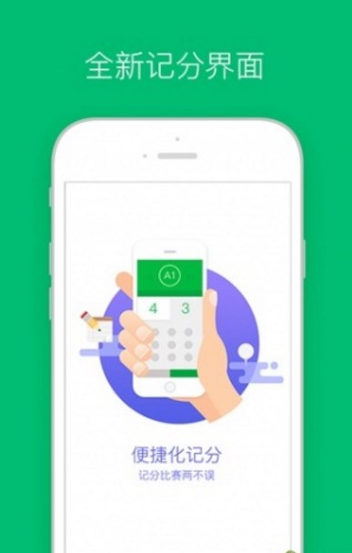 1872球童app截图