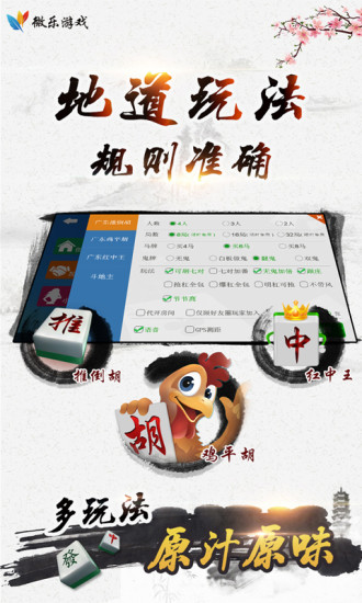 大丰收棋牌v1.8.2