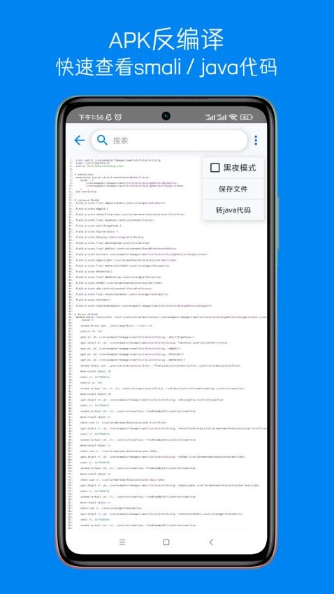 應用分析工具appv2.0.0