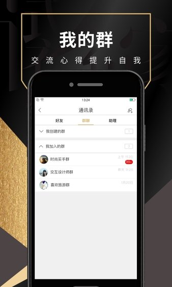 試衣到家IOS版v3.2.108