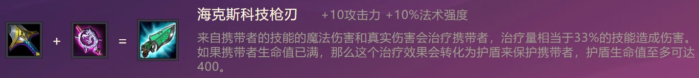 《金铲铲之战》S1邪恶小法师出装阵容羁绊效果一览