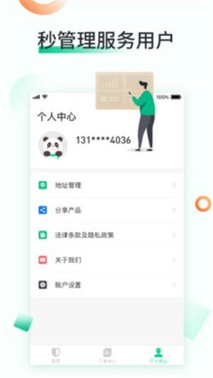 安保大叔1.0.01.0.0