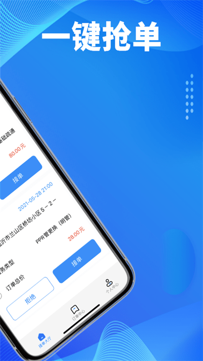 顾家小修师appv1.1.8