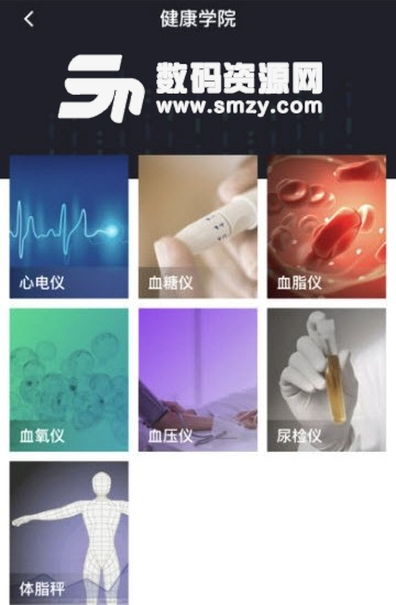 怡康云app