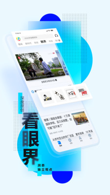 腾讯新闻手机版v6.4.50