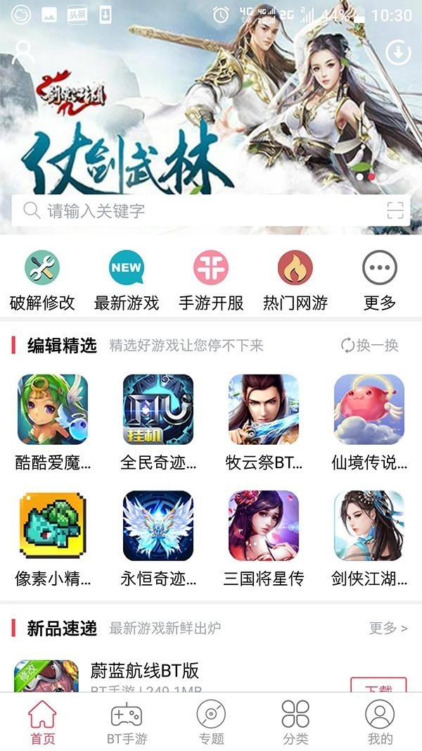 趣易游戏宝盒v2.1