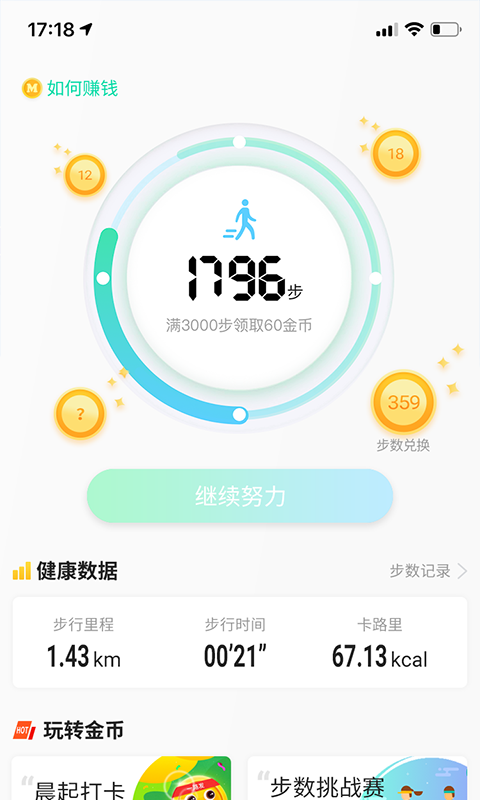 走宝宝appv1.1.50