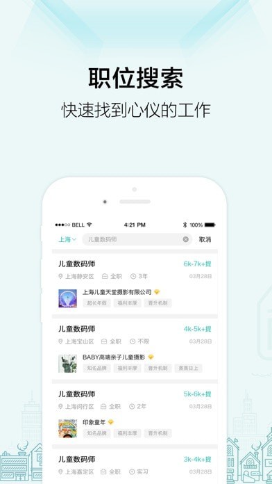 黑光人才網v2.5.6