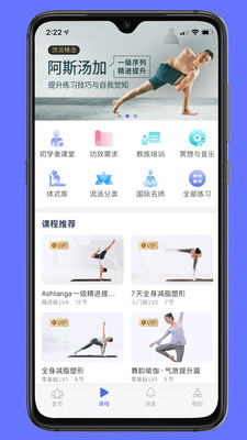 禅逸瑜伽appv1.21.0