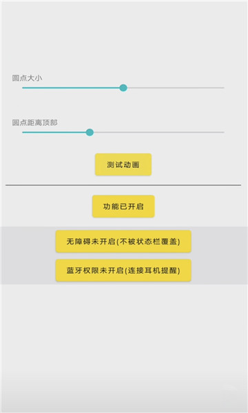 灵动鸟APP1.5.4