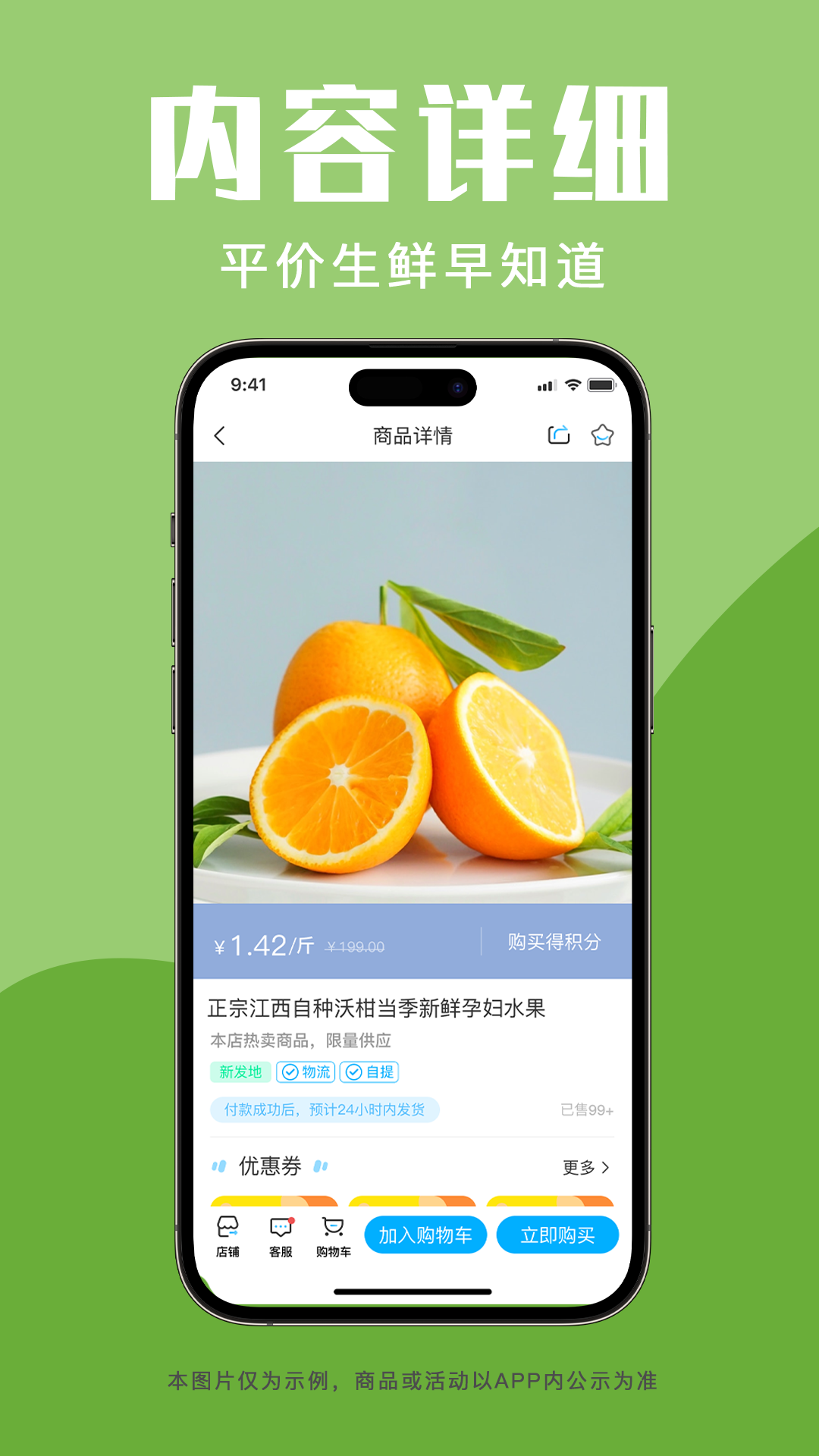 青海新发地商城appv1.0.0