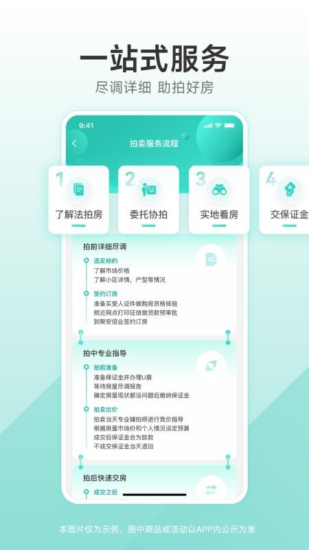 聚安佰业app1.4.5