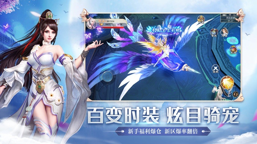 一戰成仙手遊v1.0