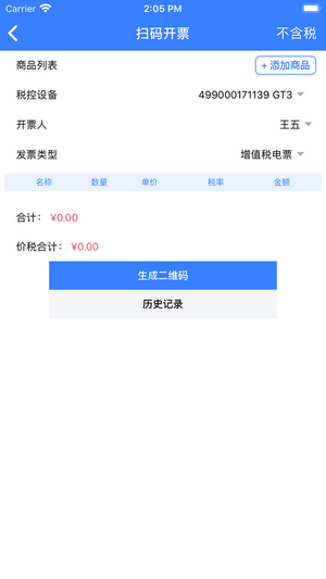 智雲e票iOSv1.5.8