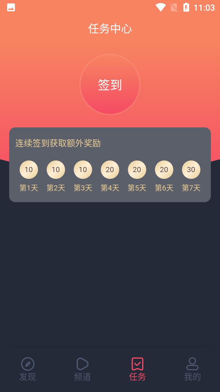 ci哩ci哩appv1.3.0.6