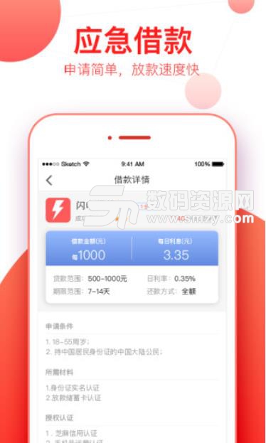 风火速安卓app下载