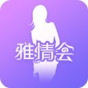 雅情会直播app手机版(直播) v1.11.7 最新版
