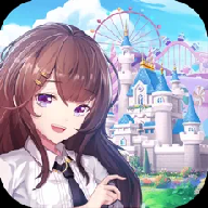 梦幻游乐园游戏v4.4.0