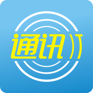 中国通讯市场网2.1.18