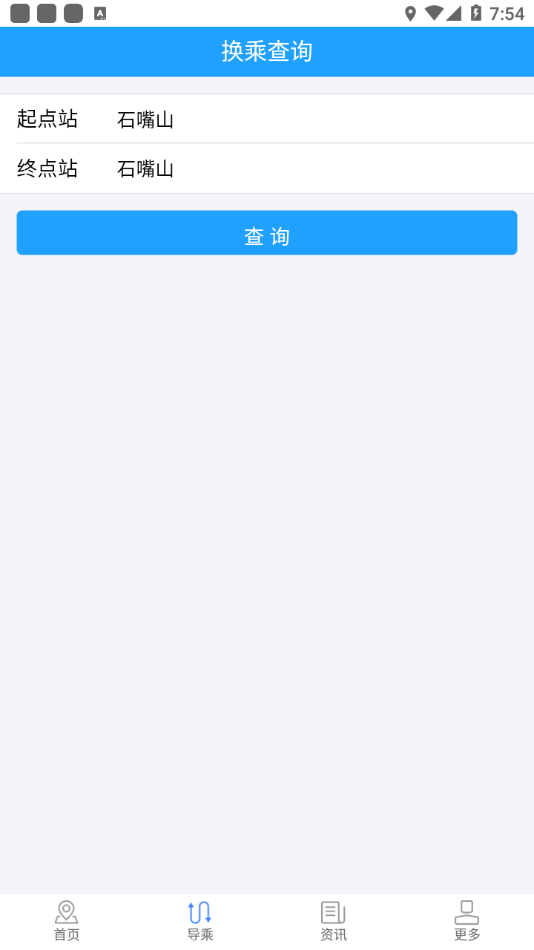 阡陌公交appv1.4