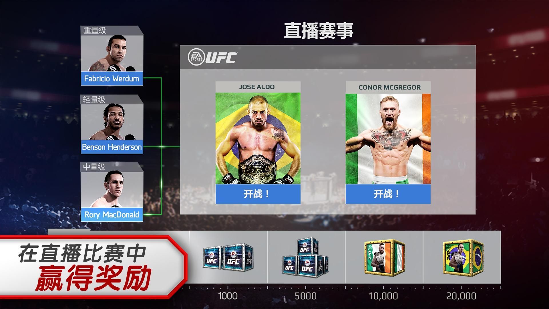 UFC Mobile 2 Betav0.8.02