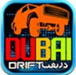 迪拜漂移安卓版(Dubai Drift) v2.3.0 最新免费版