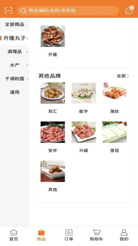 江洲行商貿app5.7.06