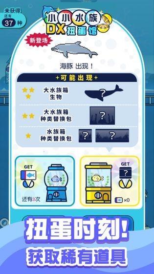 小小水族馆v1.3