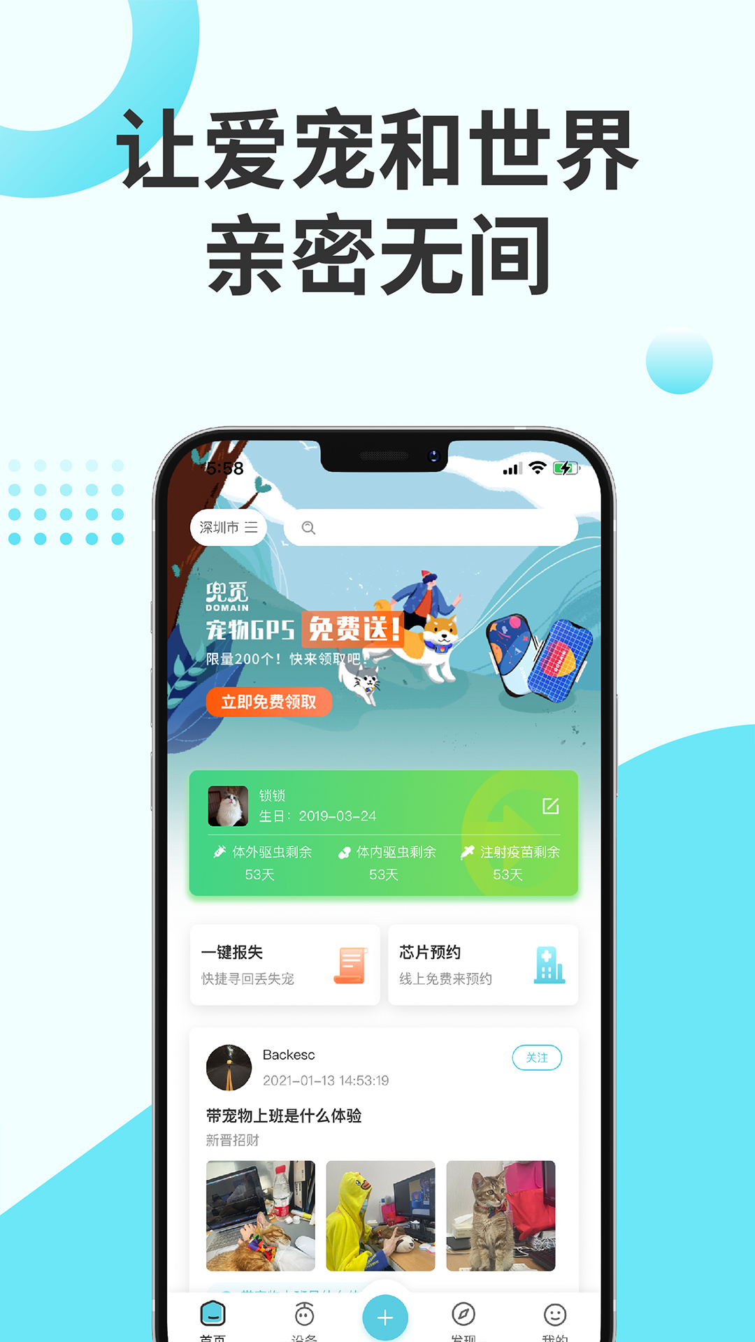 啾彼CutePet1.2.0