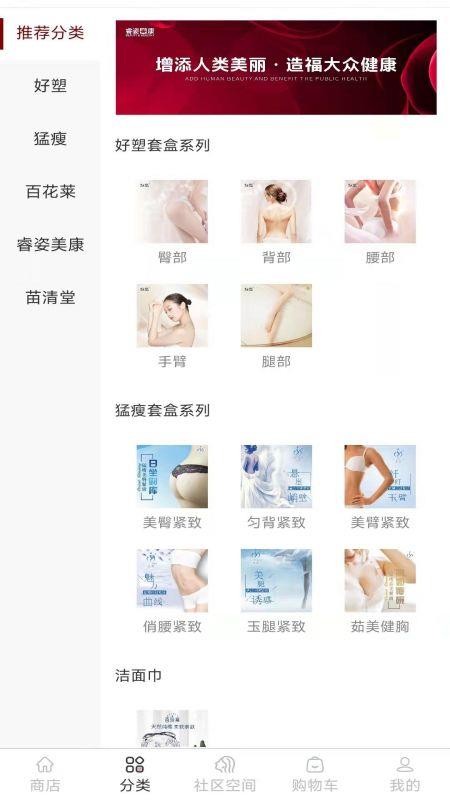 睿姿美康app1.3.5