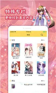 乙女漫畫v2.0.1